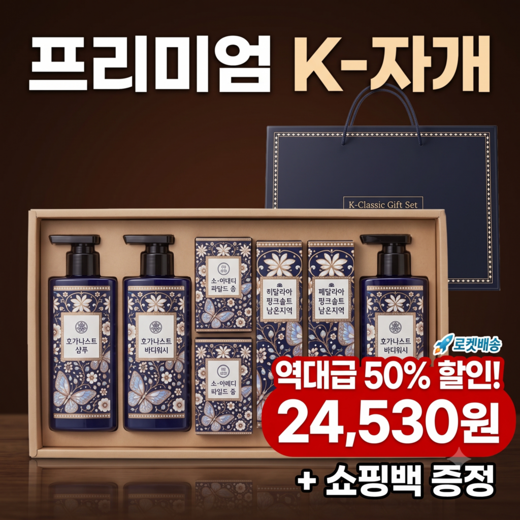 부모님, 어르신 LG생활건강 K자개 추석 선물 올케어세트 + 쇼핑백, 1세트 제품 이미지