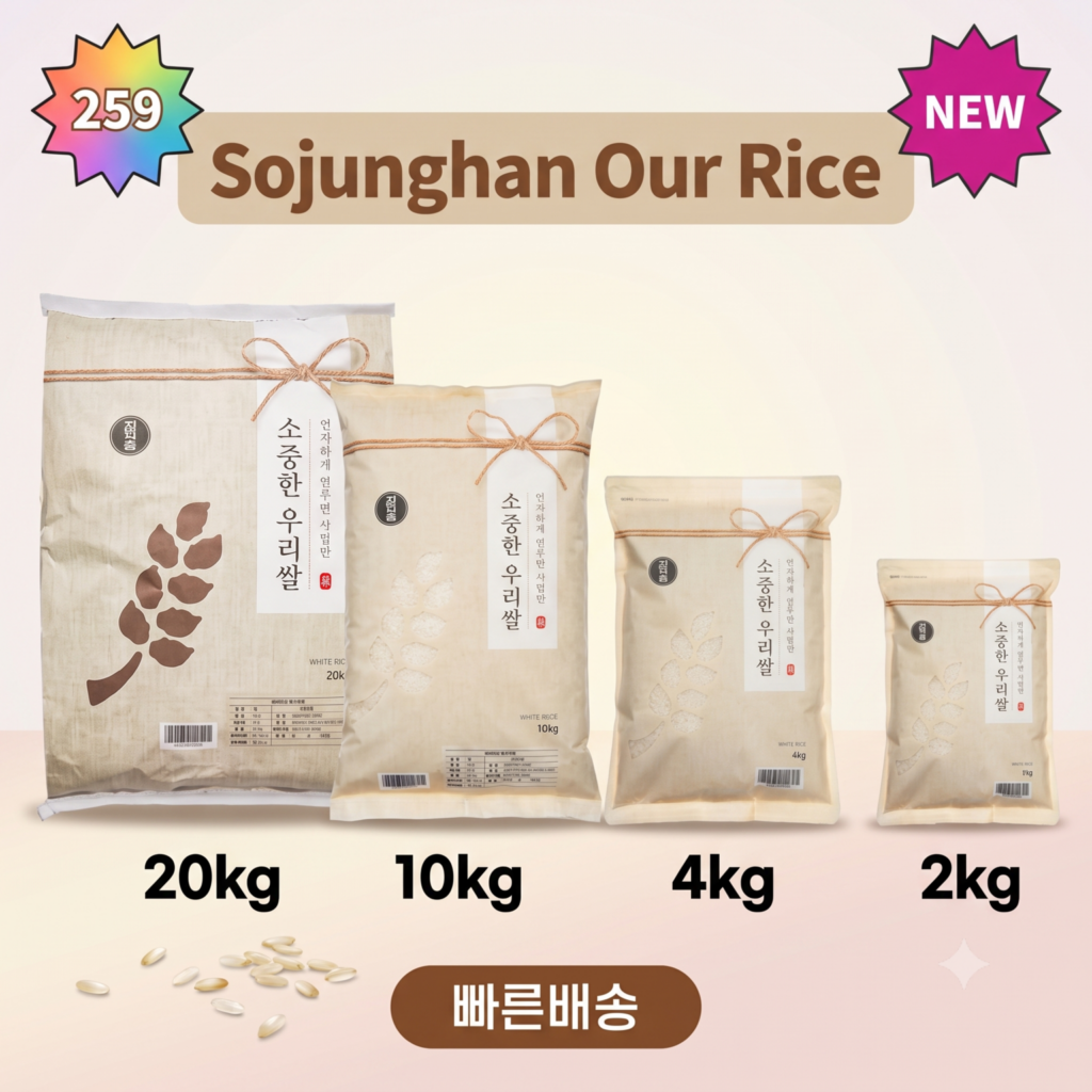 맛있는 쌀 추천! 곰곰 소중한 우리쌀 2kg부터 대용량까지 용량별 비교 선택 팁 제품 이미지