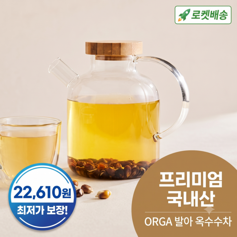 올가홀푸드 발아 옥수수차 500g 3개입 솔직 후기: 100% 국산 원물의 구수한 풍미